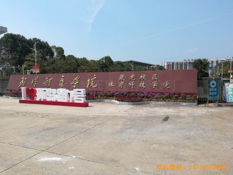 ��h�w���W(xu��)Ժ�w��ľ�ذ�ʩ������